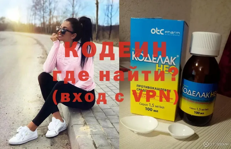 Codein Purple Drank  где можно купить наркотик  Болотное 