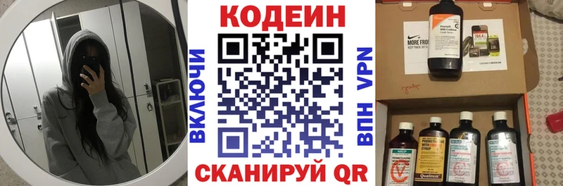 Кодеин напиток Lean (лин)  наркотики  МЕГА   Болотное 