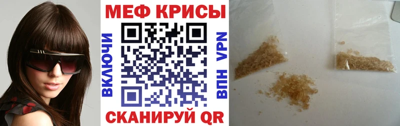 как найти наркотики  Болотное  МЕФ мука 
