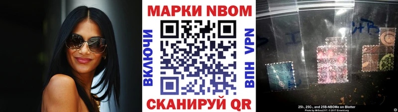 Марки 25I-NBOMe 1,8мг  цена наркотик  Болотное 